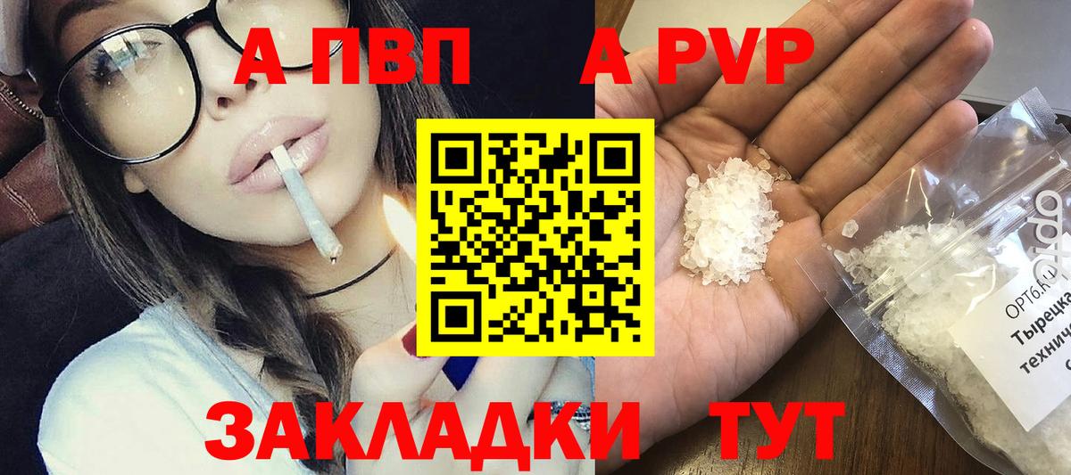 Ижевск  Alfa_PVP мука  APVP  А ПВП СК  Вход с VPN 