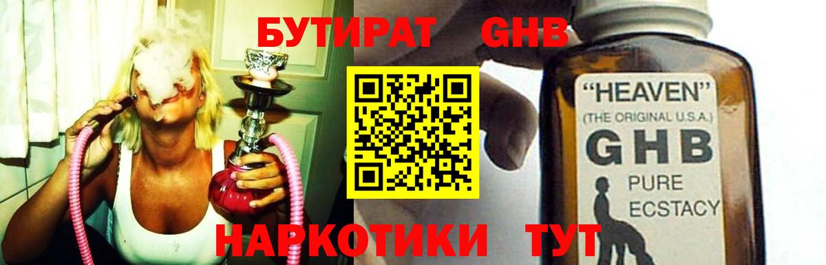 Ижевск  БУТИРАТ оксана  Бутират  Вход с VPN 
