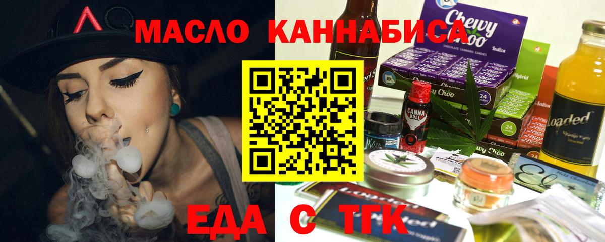 Ижевск  Еда ТГК конопля  Вход с VPN 