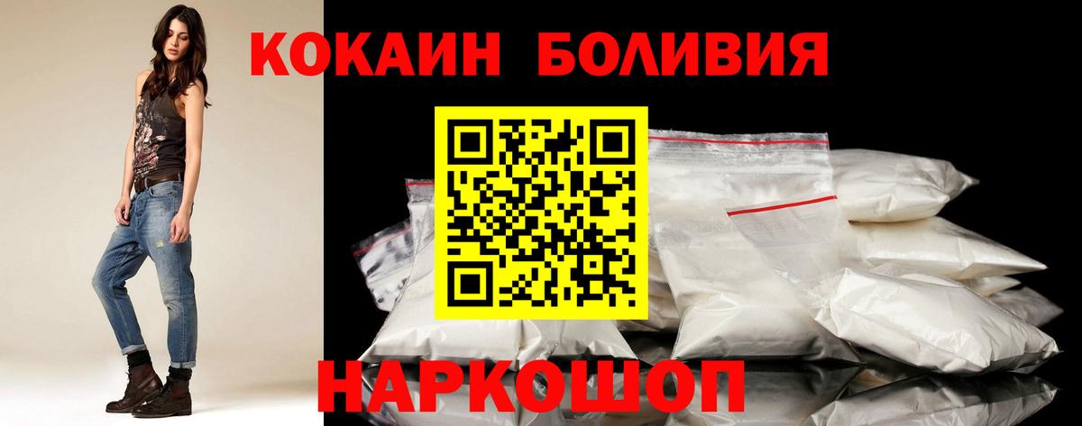 КОКАИН 97%  Вход с VPN  Cocaine Колумбийский  Ижевск 