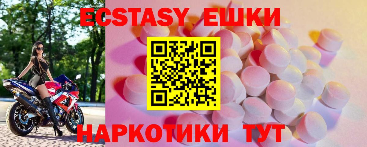 Ecstasy XTC Ижевск