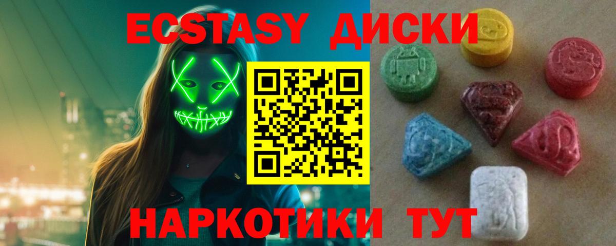 Ecstasy 99%  ЭКСТАЗИ XTC  Ижевск  сколько стоит  Вход с VPN 