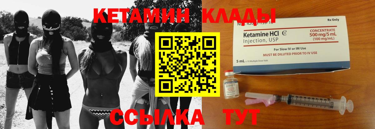 КЕТАМИН VHQ  mega маркетплейс  Ижевск  КЕТАМИН ketamine  Вход с VPN 