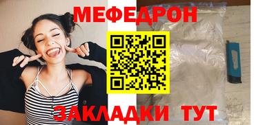 меф VHQ Кулебаки