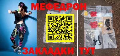 меф VHQ Кулебаки