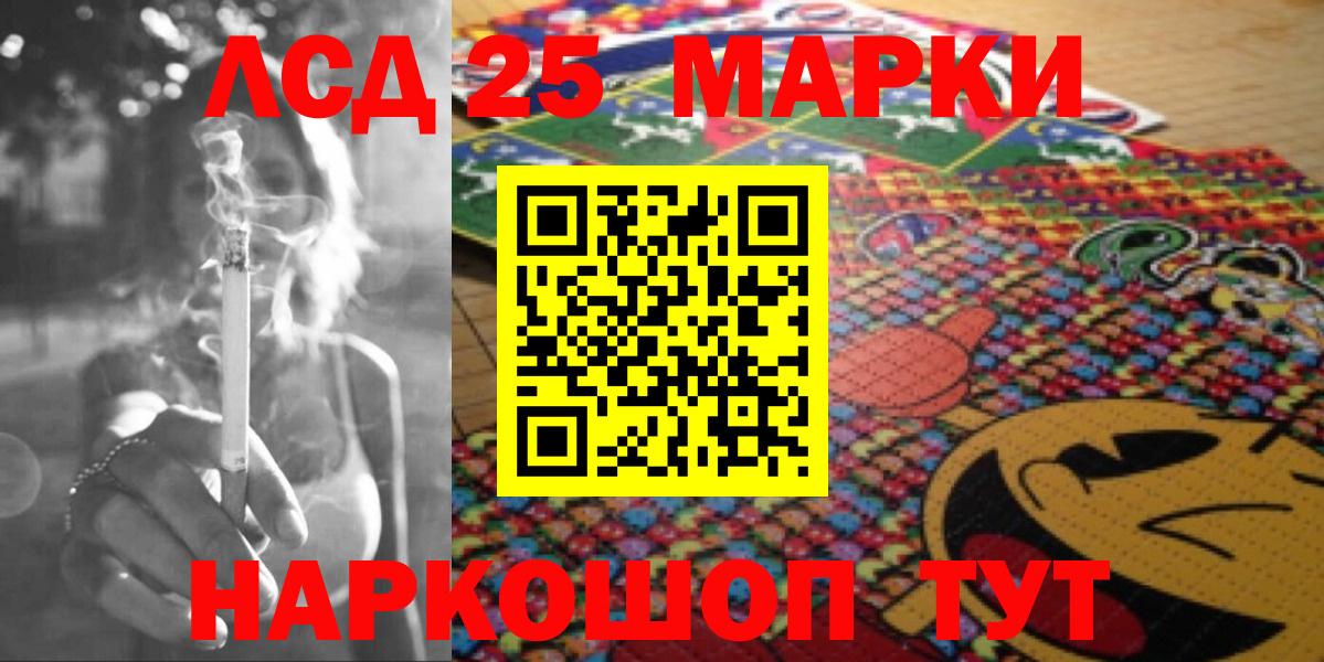ЛСД экстази кислота  LSD-25 экстази ecstasy  Ижевск  Вход с VPN 