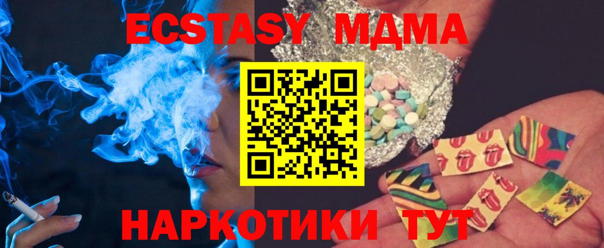MDMA crystal  Вход с VPN  Ижевск  MDMA  МДМА молли 