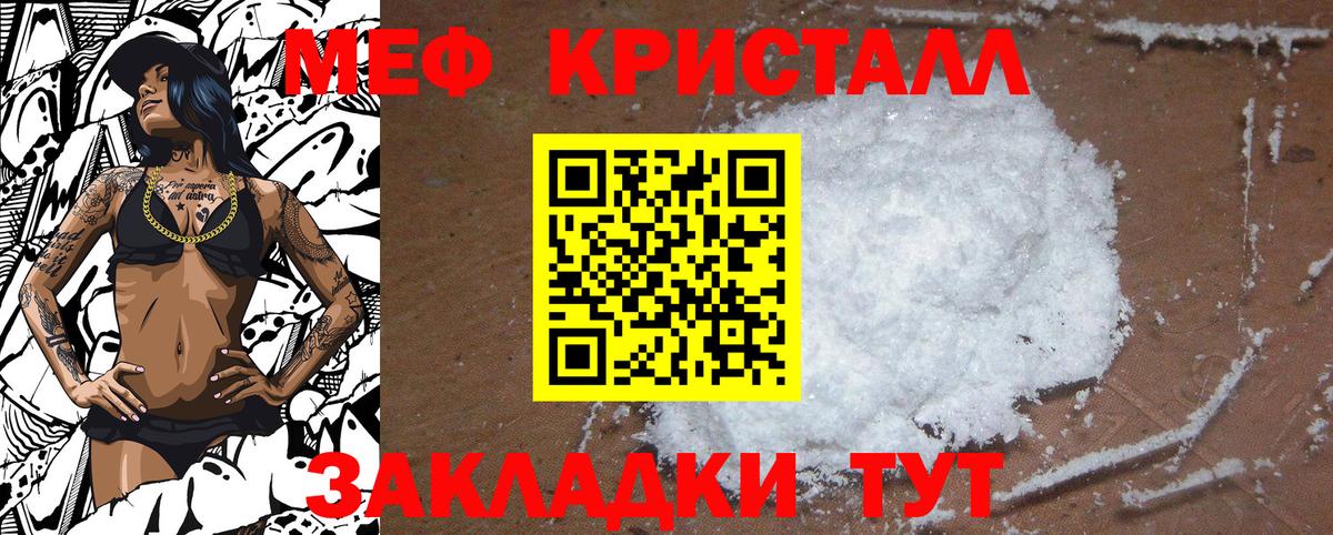 Ижевск  продажа наркотиков  Вход с VPN  Мефедрон мука  МЯУ-МЯУ 4 MMC  МЕФ 
