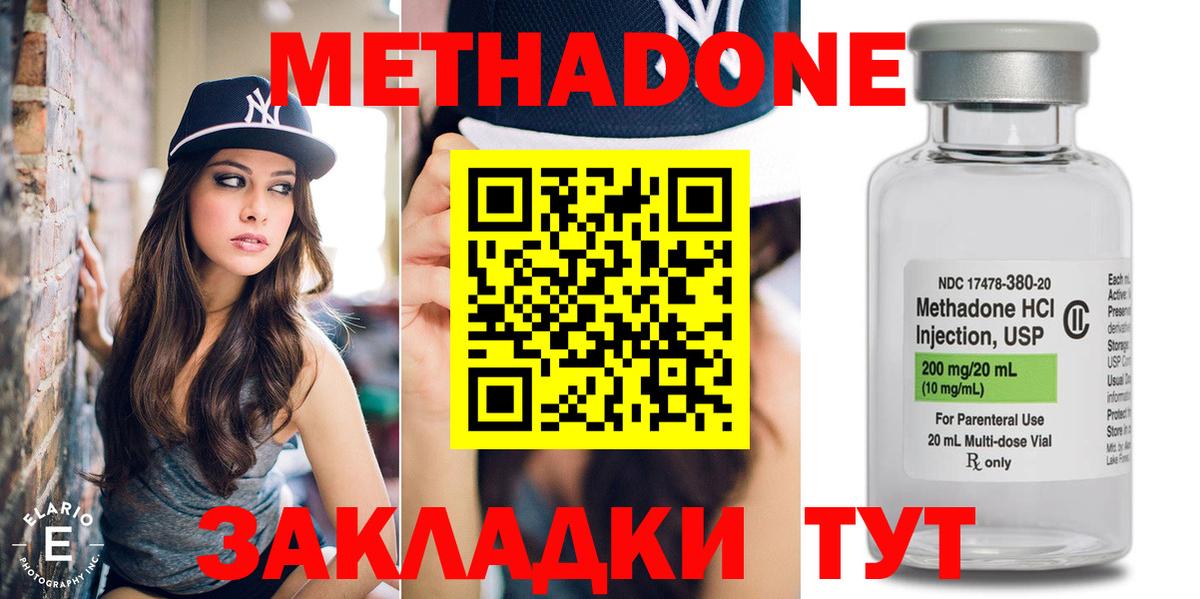 МЕТАДОН белоснежный Ижевск