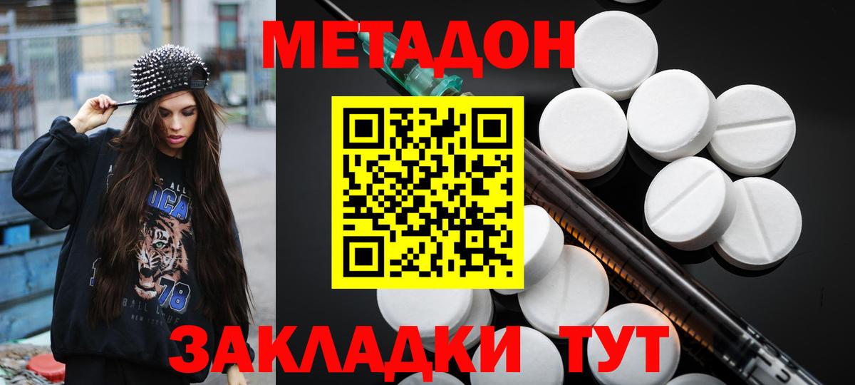 ОМГ ОМГ ONION  Метадон methadone  Вход с VPN  Ижевск 