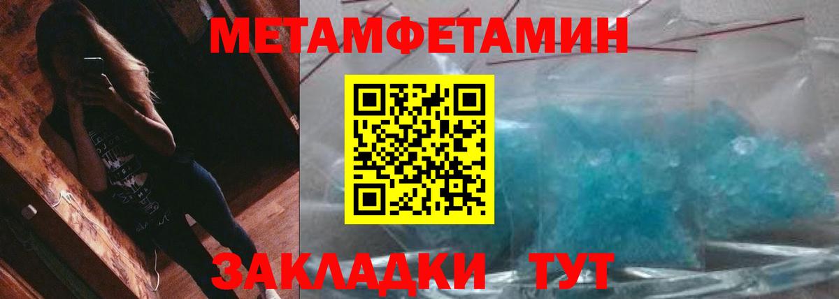 Метамфетамин мет Ижевск
