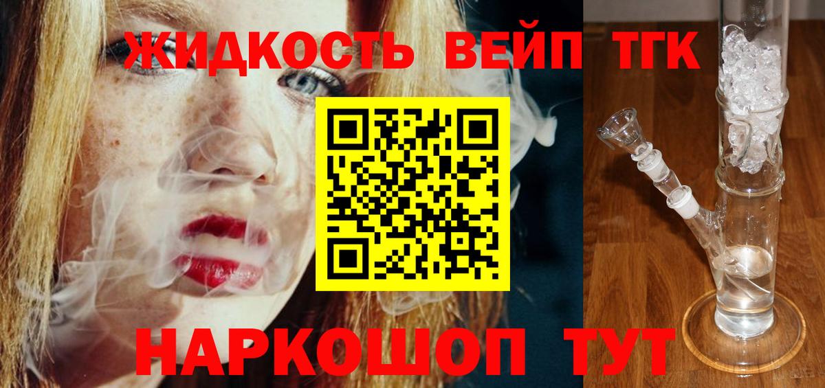 ТГК гашишное масло  Вход с VPN  Ижевск 