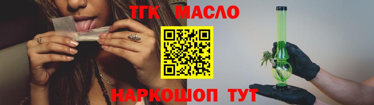 Дистиллят ТГК вейп с тгк Ижевск
